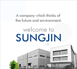 미래와 환경을 생각하는 기업 welcome to SUNGJIN